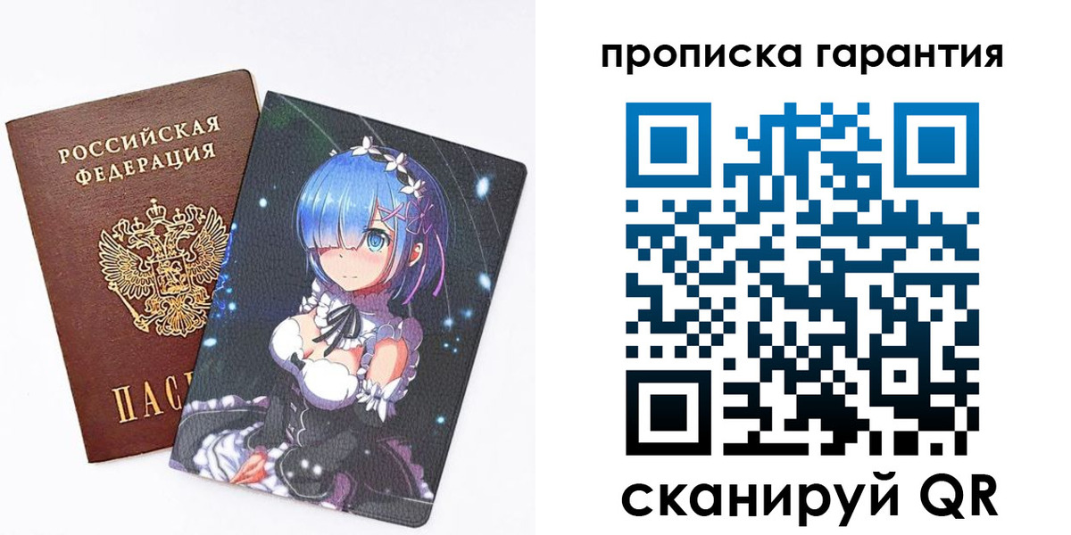 прописка штамп в Нариманове
