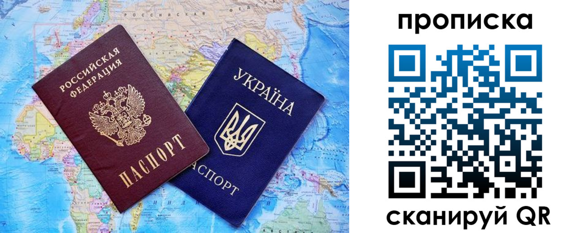 где прописаться в Нариманове