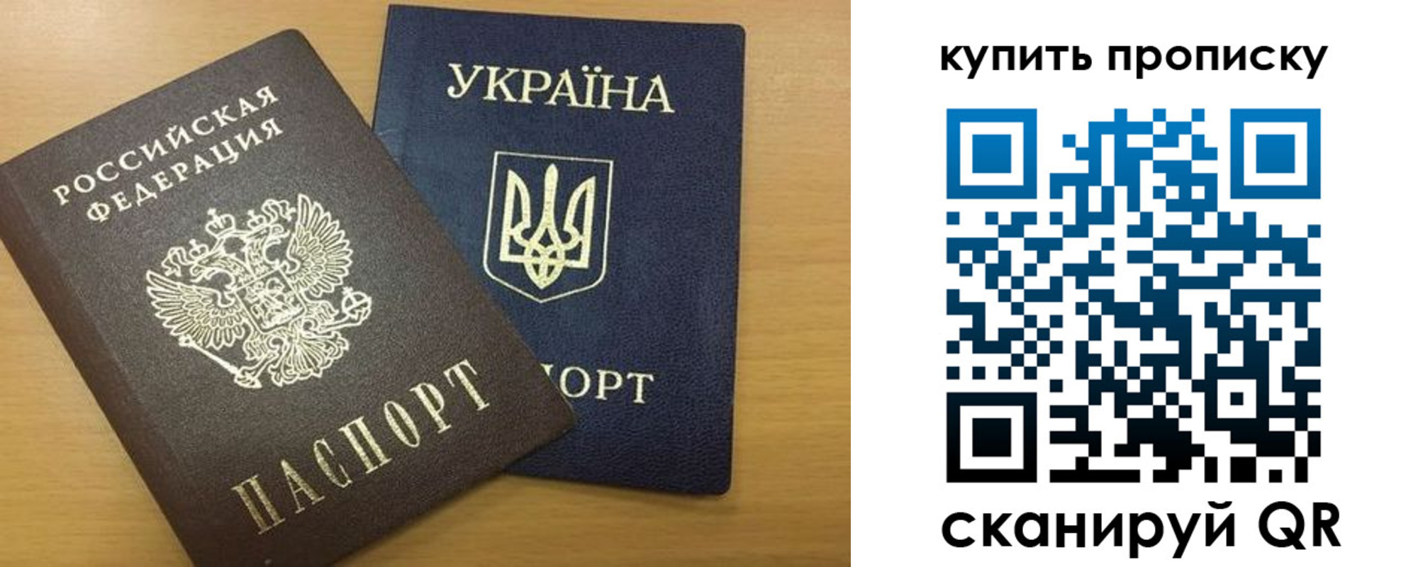 прописка ребенка в Нариманове
