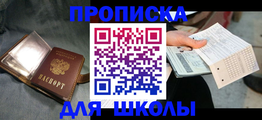 временная регистрация недорого в Нариманове